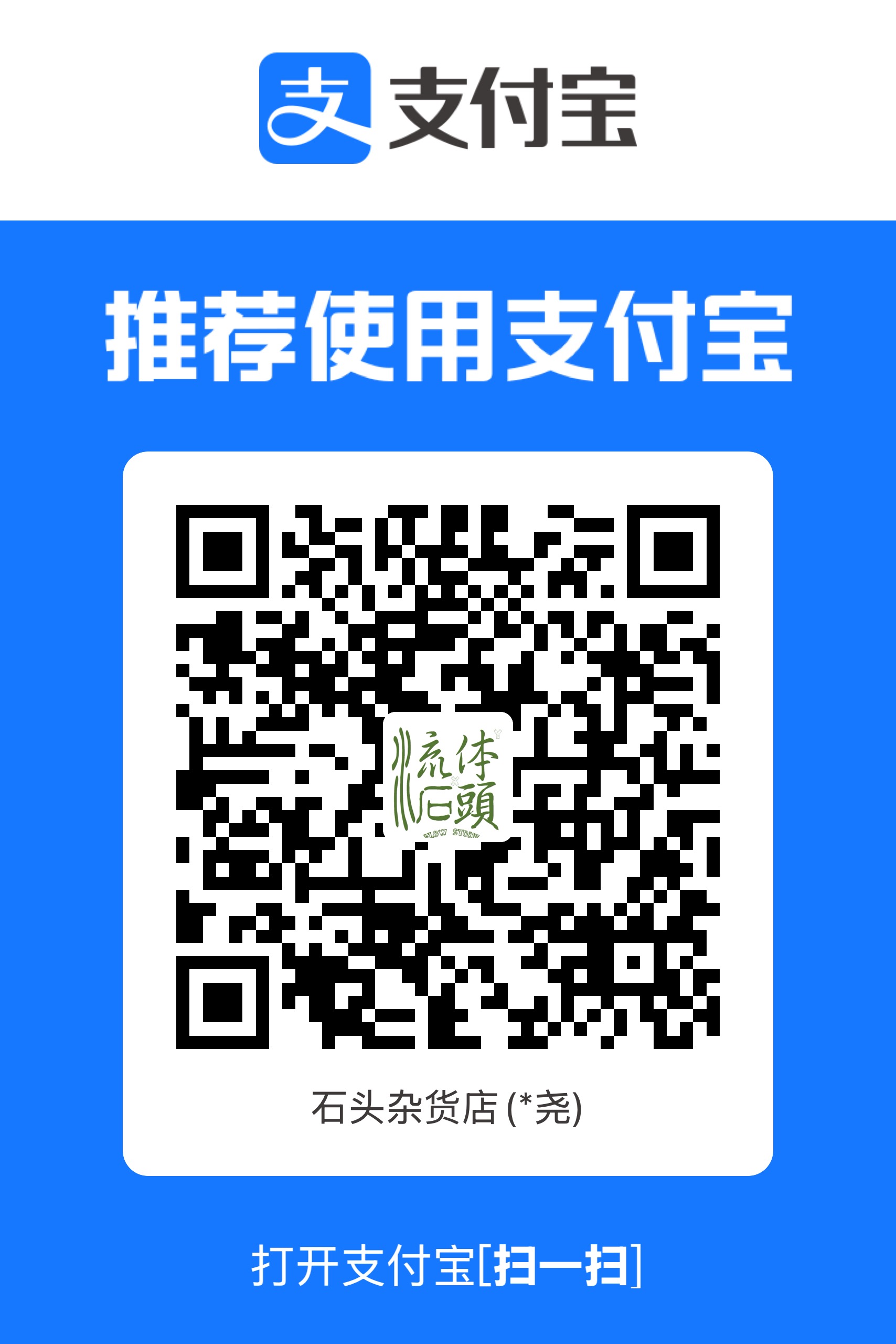 支付宝